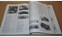 O’Brien’s Collecting Toy Cars & Trucks. Identification & Value Guide Book Возможен обмен на литературу, проспекты, литература по моделизму