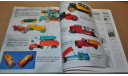 O’Brien’s Collecting Toy Cars & Trucks. Identification & Value Guide Book Возможен обмен на литературу, проспекты, литература по моделизму