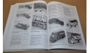 O’Brien’s Collecting Toy Cars & Trucks. Identification & Value Guide Book Возможен обмен на литературу, проспекты, литература по моделизму