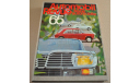 1965 Automobil Revue Каталог Возможен обмен на литературу, проспекты, литература по моделизму