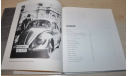 Фольксваген Volkswagen Beetle Illustrated History Возможен обмен на литературу, проспекты, литература по моделизму