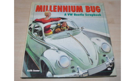 Beetlemania VW Volkswagen Beetle Illustrated History Book Возможен обмен на литературу, проспекты, литература по моделизму