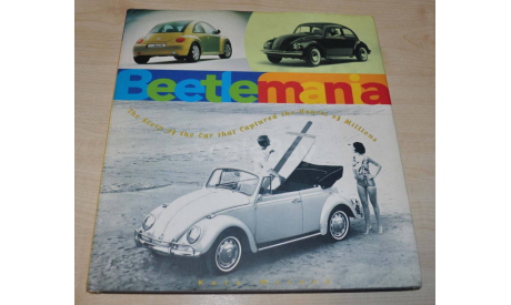 Beetlemania VW Volkswagen Beetle Illustrated History Book Возможен обмен на литературу, проспекты, литература по моделизму