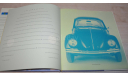 Beetlemania VW Volkswagen Beetle Illustrated History Book Возможен обмен на литературу, проспекты, литература по моделизму