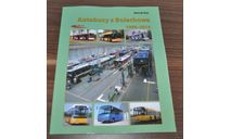 Книга про историю польских автобусов и троллейбусов Солярис 1996-2018, литература по моделизму