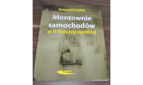 Сборка зарубежных автомобилей в Польше 1920-1939, литература по моделизму