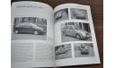 Книга про польские автомобили Тарпан и позднее Шкоду и Фольсксваген 1971-2020, литература по моделизму