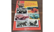 История польских тракторов Урсус и комбайнов, литература по моделизму