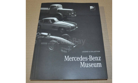 Каталог автомобильного музея Mercedes Benz Museum, литература по моделизму