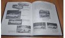 1903-1970 Illustrated History of Ford Book Crestline Возможен обмен на литературу, проспекты, литература по моделизму