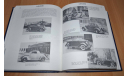 1903-1970 Illustrated History of Ford Book Crestline Возможен обмен на литературу, проспекты, литература по моделизму