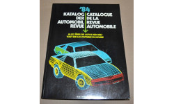 1984 Automobil Revue Швейцарский ежегодный автомобильный каталог