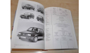 Oswald Deutsche Autos. Band 3. 1945-1990. Ford Opel Volkswagen. Возможен обмен на литературу, проспекты, литература по моделизму