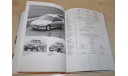 Oswald Deutsche Autos. Band 3. 1945-1990. Ford Opel Volkswagen. Возможен обмен на литературу, проспекты, литература по моделизму