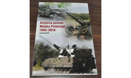 Artillery in service with Poland in 1943-2018 Tank ISU SU USSR Soviet Book книга про историю артиллерии Польши, литература по моделизму