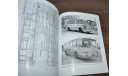 Polish Ambulance PRL Car Truck Bus Van Polonez Tarpan FIAT History Vehicles Book книга про историю польских автомобилей скорой помощи, литература по моделизму