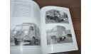 Polish Ambulance PRL Car Truck Bus Van Polonez Tarpan FIAT History Vehicles Book книга про историю польских автомобилей скорой помощи, литература по моделизму