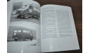 Polish Ambulance PRL Car Truck Bus Van Polonez Tarpan FIAT History Vehicles Book книга про историю польских автомобилей скорой помощи, литература по моделизму