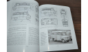 Polish Ambulance PRL Car Truck Bus Van Polonez Tarpan FIAT History Vehicles Book книга про историю польских автомобилей скорой помощи, литература по моделизму