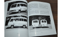 Polish Ambulance PRL Car Truck Bus Van Polonez Tarpan FIAT History Vehicles Book книга про историю польских автомобилей скорой помощи. Возможен обмен на литературу, проспекты, литература по моделизму