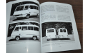 Polish Ambulance PRL Car Truck Bus Van Polonez Tarpan FIAT History Vehicles Book книга про историю польских автомобилей скорой помощи, литература по моделизму