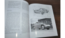 FSO Syrena All Models Polish Cars History Concept Vehicles Socialist Bloc Book книга про историю польских автомобилей, литература по моделизму