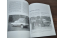 All-wheel drive FSO Polonez 4×4 Polish Cars History Vehicles Socialist Bloc Book книга про историю польских автомобилей, литература по моделизму