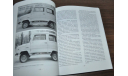 All-wheel drive FSO Polonez 4×4 Polish Cars History Vehicles Socialist Bloc Book книга про историю польских автомобилей, литература по моделизму