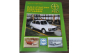 FSO Syrena Smyk Polish Cars History Vehicles of the Socialist Bloc Book книга про историю польских автомобилей., литература по моделизму