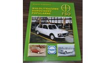 FSO Syrena Smyk Polish Cars History Vehicles of the Socialist Bloc Book книга про историю польских автомобилей., литература по моделизму