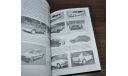 FSO Syrena Smyk Polish Cars History Vehicles of the Socialist Bloc Book книга про историю польских автомобилей., литература по моделизму