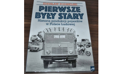 Книга про историю польских автомобилей Стар Фиат Жук Ныса Ельч Варшава