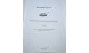 Танк Т-10. Наставление. Возможен обмен на литературу, проспекты, литература по моделизму