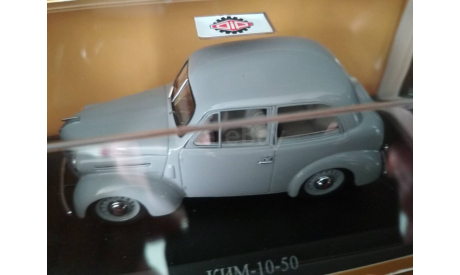 КИМ 10-50 DIP, масштабная модель, DiP Models, 1:43, 1/43