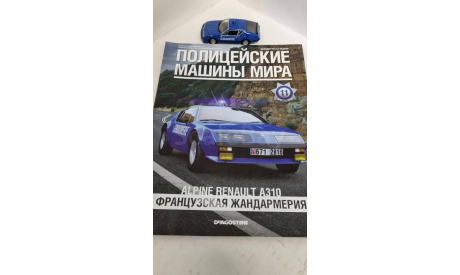 Renault Alpine A310, масштабная модель, Полицейские машины мира, Deagostini, scale43