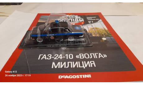 ​ГАЗ-24-10 ’Волга’, журнальная серия масштабных моделей, Deagostini, 1:43, 1/43