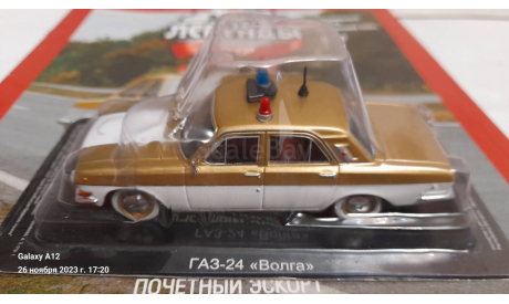 ​ГАЗ-24’Волга’, журнальная серия масштабных моделей, Deagostini, 1:43, 1/43