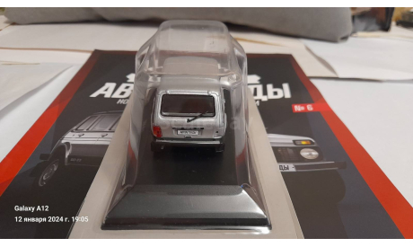 ЛАДА 4х4 5D, журнальная серия Автолегенды СССР (DeAgostini), ВАЗ, 1:43, 1/43