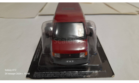 ГАЗ-2705, журнальная серия Автолегенды СССР (DeAgostini), 1:43, 1/43