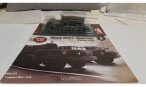РСЗО 9К57 ’Ураган’, журнальная серия Боевые машины мира 1:72 (Eaglemoss collections), Иглмосс, scale72