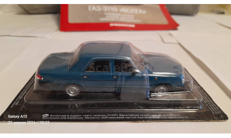 ГАЗ-3110 ’Волга’, журнальная серия Автолегенды СССР (DeAgostini), scale43