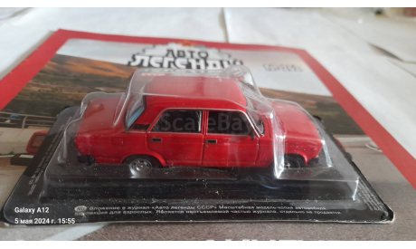 ВАЗ-2107, журнальная серия Автолегенды СССР (DeAgostini), 1:43, 1/43