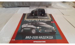 ВАЗ-2120 Надежда