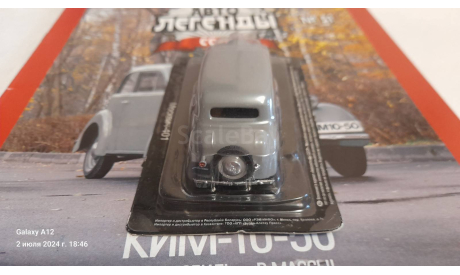 КИМ-10-50, журнальная серия Автолегенды СССР (DeAgostini), 1:43, 1/43