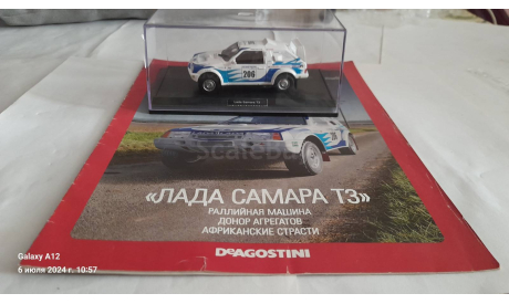 Лада Самара Т3, журнальная серия Автолегенды СССР (DeAgostini), scale43, ВАЗ