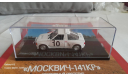 Москвич-141КР, журнальная серия Автолегенды СССР (DeAgostini), 1:43, 1/43