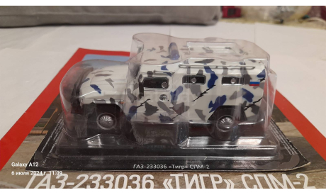 ГАЗ-233036 ’Тигр’ СПМ-2, журнальная серия масштабных моделей, Deagostini, scale43