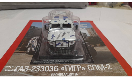 ГАЗ-233036 ’Тигр’ СПМ-2, журнальная серия масштабных моделей, Deagostini, scale43