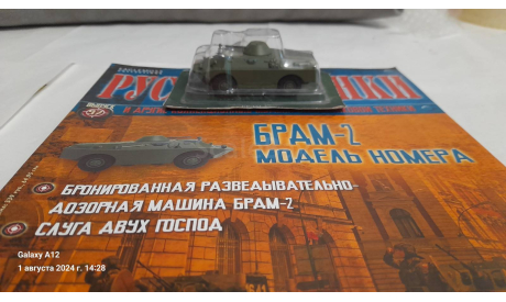 БРДМ-2, журнальная серия Русские танки (GeFabbri) 1:72, Eaglemoss, scale72