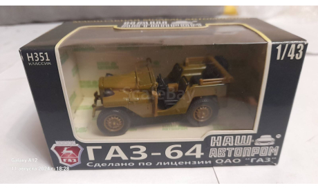 ГАЗ-64, масштабная модель, Наш Автопром, scale43